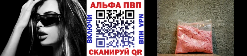 APVP крисы CK  Северобайкальск 