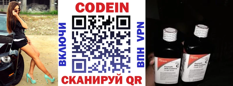 мега как войти  Северобайкальск  Codein Purple Drank 