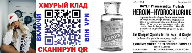 где продают наркотики Северобайкальск ГЕРОИН гречка