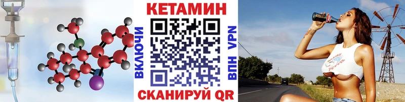 Кетамин VHQ  hydra tor  Северобайкальск 