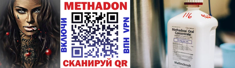 Метадон VHQ omg как зайти Северобайкальск